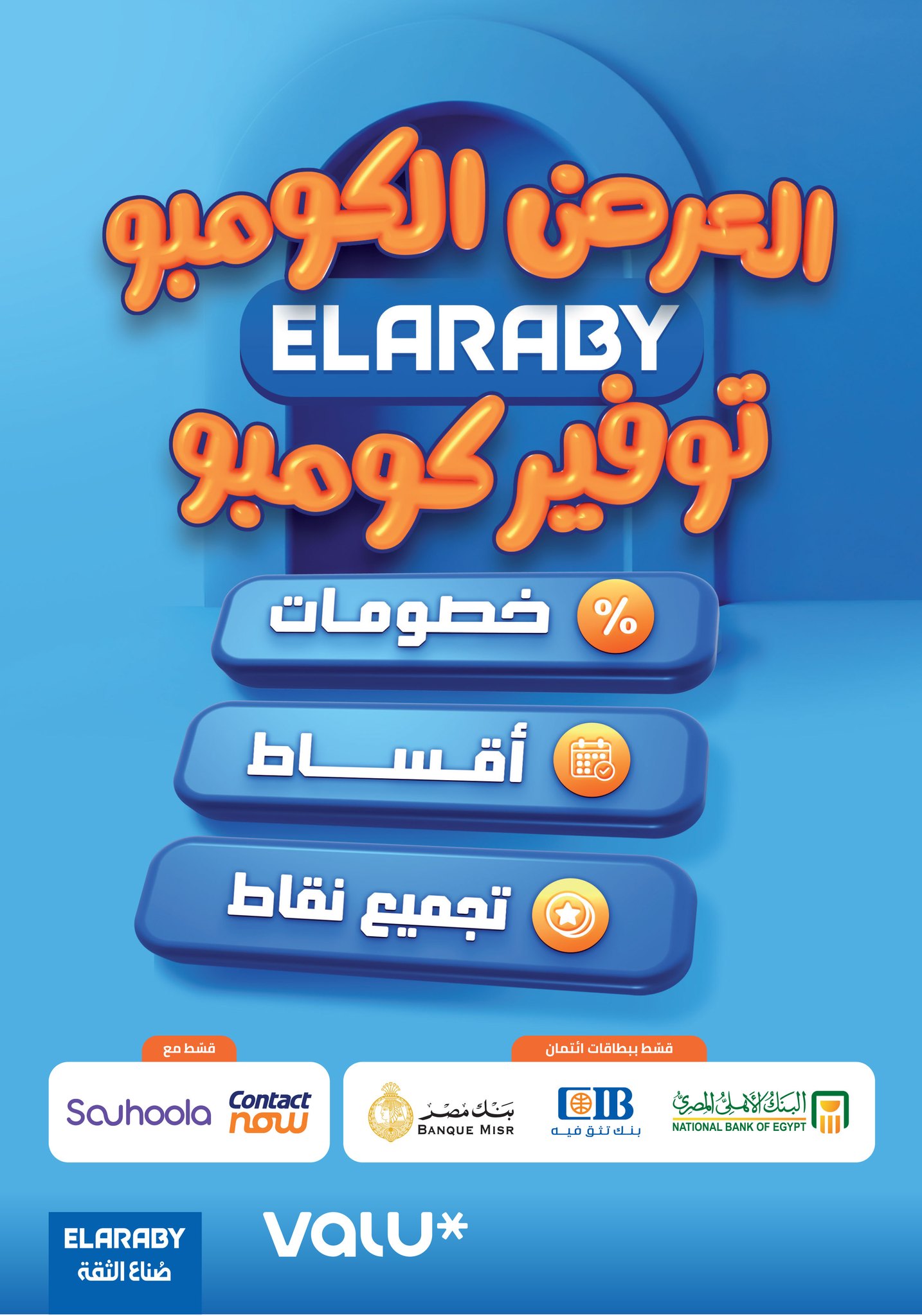 carrefour offers from 11nov to 6nov 2025 عروض كارفور من 11 نوفمبر حتى 6 نوفمبر 2025 صفحة رقم 3